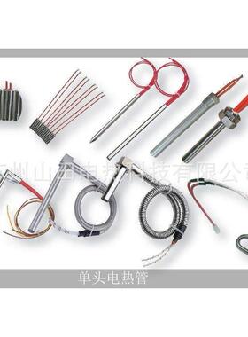 厂生产电加棒发热热棒暖片气加热管家单头电FDR3热管