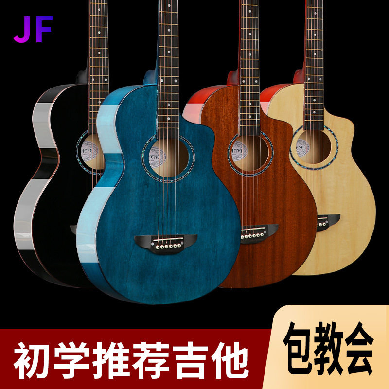 41寸吉他带全套配件38寸民谣木吉他沙比利JF桶缺角guitar初学者琴
