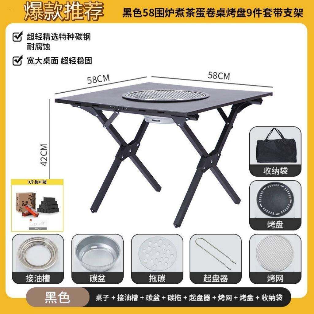 围煮茶户外围炉桌摆JXP摊烧烧烤折叠桌煮酒煮烤奶一体桌炉围炉蛋卷桌,影音电器,DIY配件,淘宝优惠券,粉丝福利购,淘宝优惠卷