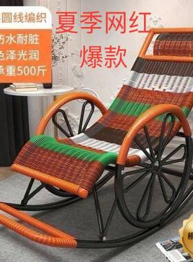 椅懒人摇摇藤躺椅老爷椅大人人午休老58681专用家用沙发户外台休