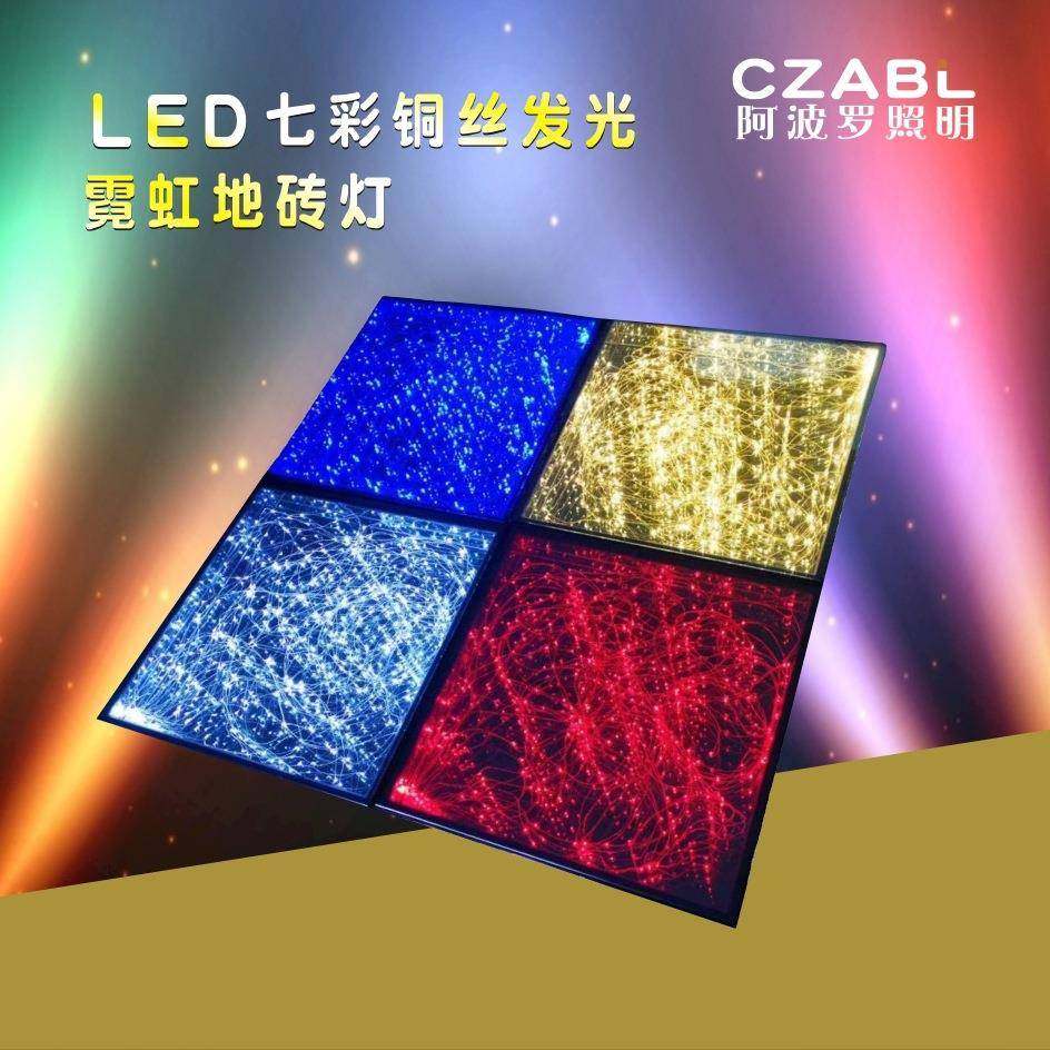 七彩铜丝LED铜丝光霓砖虹地灯RG发B舞台直播台演歌酒PGX吧厅展示