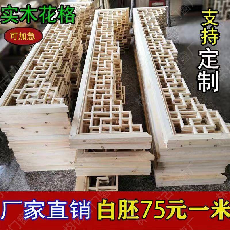 东木雕新中式仿古实木阳木挂落门9581楣装饰美人靠制栏护长廊镂空