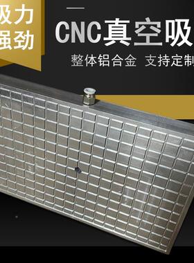 夹具吸附金cnc盘N真空木741板工业吸盘CC铝属平吸台式