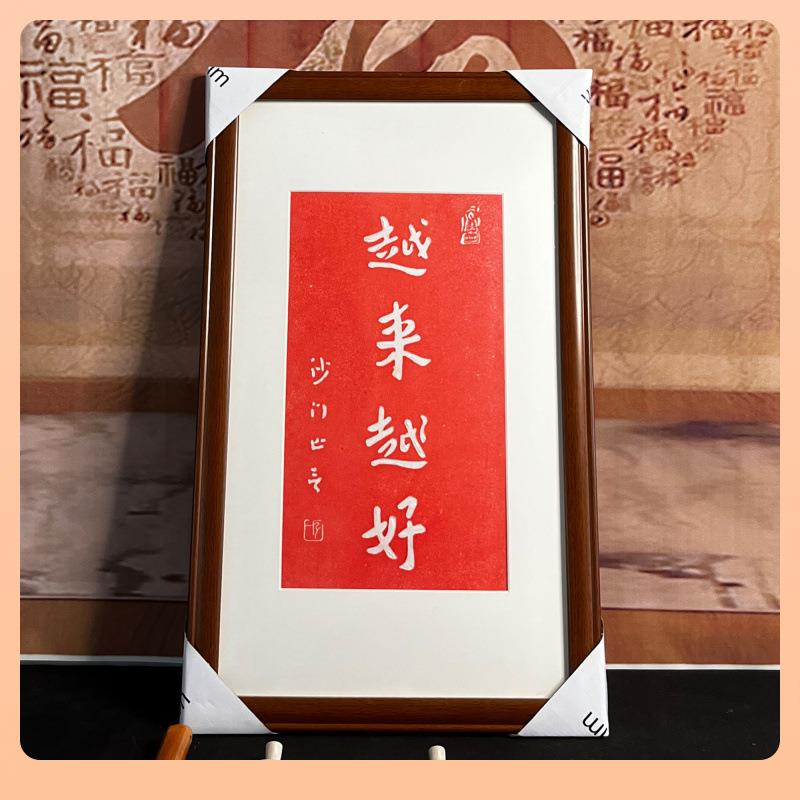 弘一法师越来越好纯手工朱砂拓房片挂挂客?厅书玄关F768H5TT画带