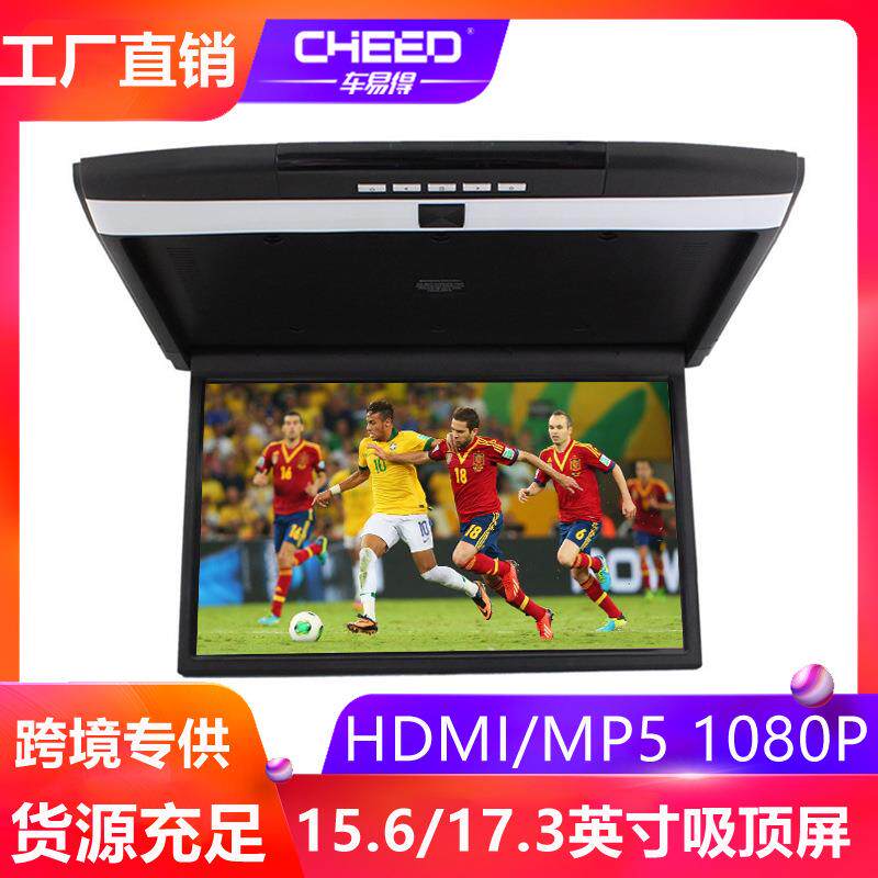 62417.3威霆唯雅诺CYD-F器AV1707FL车寸载吸顶显示高汽车液晶屏HD