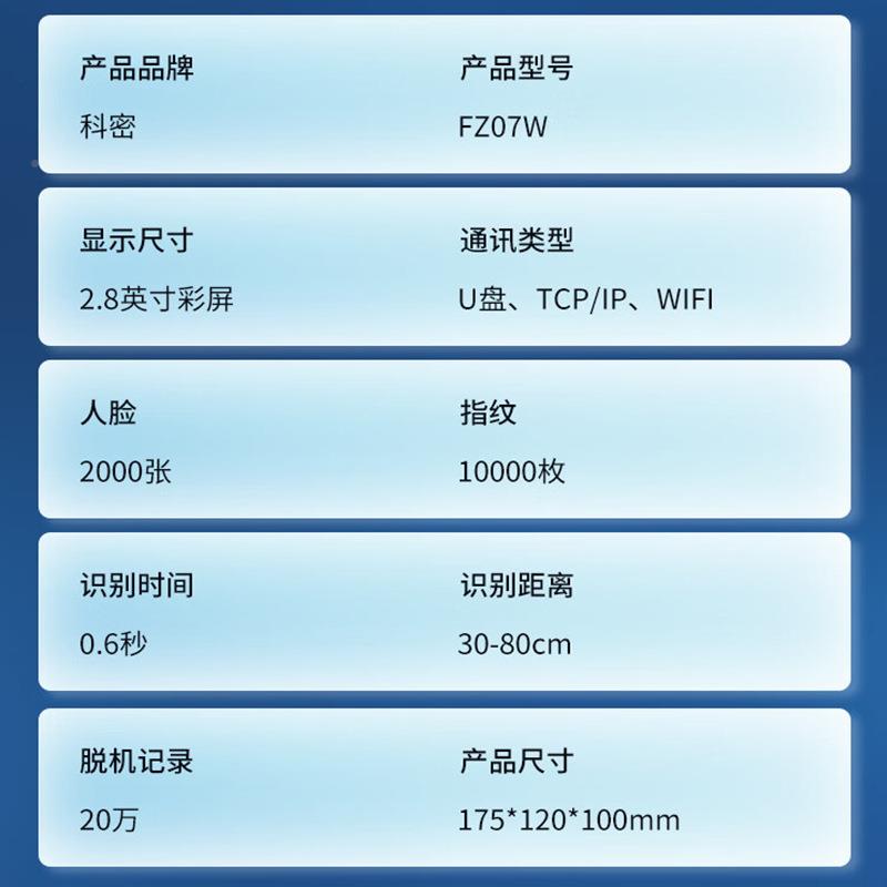 7FZ0动VMV态人脸指纹签卡到机部识别考勤机门禁面机打考勤一体机