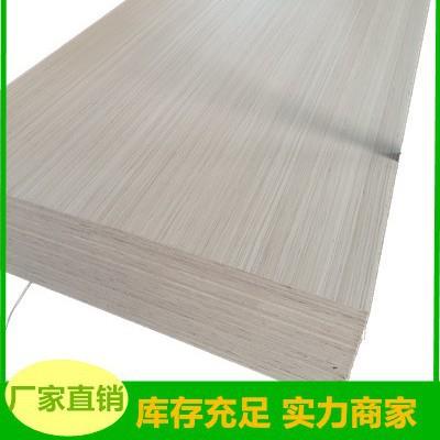 漂白层科技板板木面多胶合实木贴面饰面板家具241木板