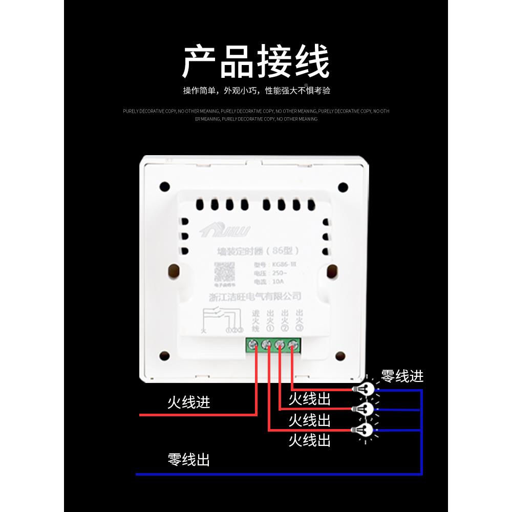8器6型面板定开关220V多路定时全时自动墙火装单控线时控FYP开关