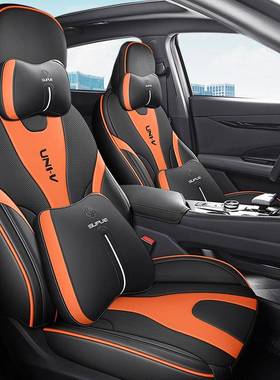 2025款长安UNIN-V汽车44313座四季通用套全包围皮套革坐垫UIV座椅
