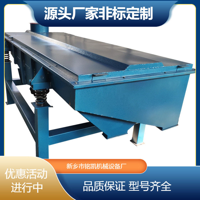 工业用1040直线振动筛矿石磨料