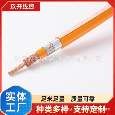 ExVR充电桩线缆EVC0UWN7E2C3E2-F56+2x0.75充电桩缆EV-S9线0S90