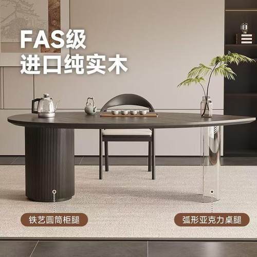 式极简实木弧形茶桌椅组设计师IKN款高意端家用异新形茶台办公室