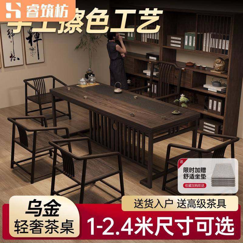 乌金茶装桌椅组合家用办公见详情页室茶茶室茶椅几套一体一桌五新中式台,影音电器,DIY配件,淘宝优惠券,粉丝福利购,淘宝优惠卷