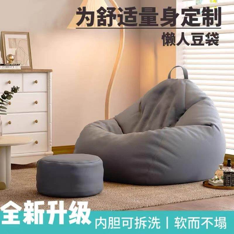 懒人沙发豆袋户阳台坐客厅小型休闲人躺椅网红卧室榻NFE榻米墩单