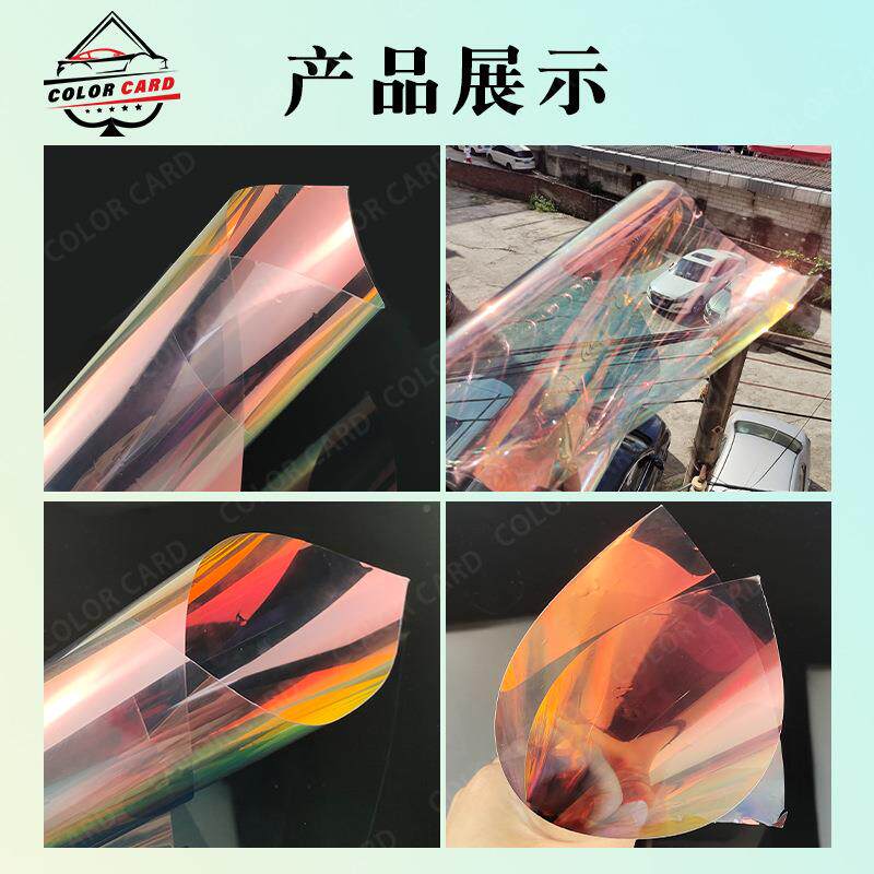 汽车炫彩彩变YCM色玻幻太璃膜高清前挡变风车窗隔热反光色阳膜