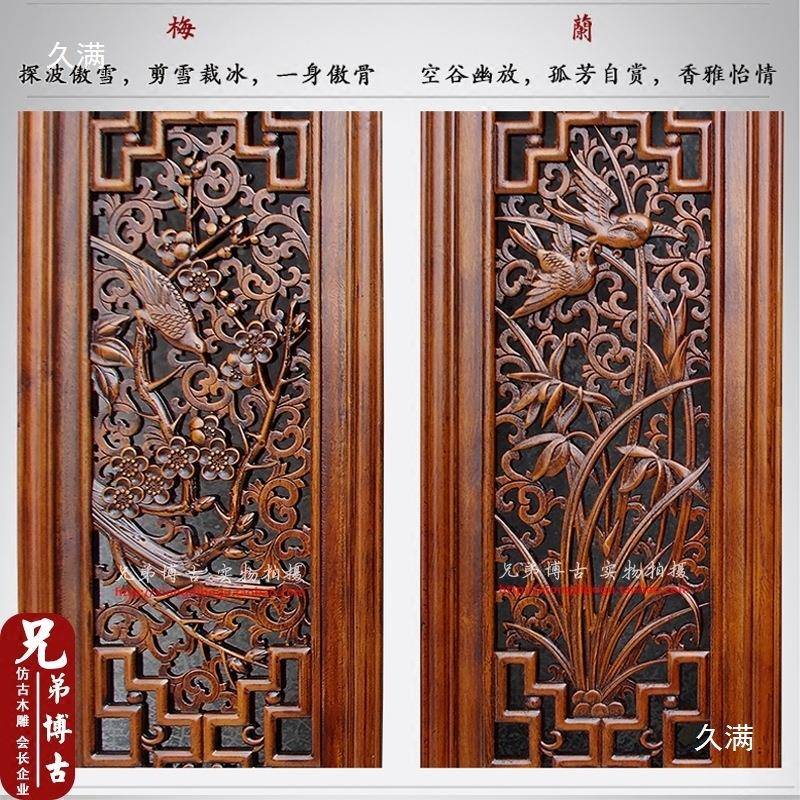木客雕挂tu+%$*&y件壁饰厅墙挂香樟木条屏木雕画中式挂屏兰竹梅壁