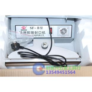 封口机脚踏口机薄膜封口机6封0MM 踏式 0多奇S踩F 600脚