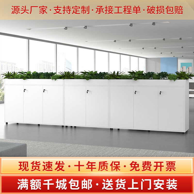 办公室隔断柜绿植文件柜隔断柜资料柜花槽柜储物木质矮柜白色边柜