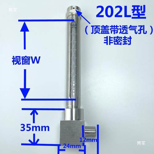 304不锈DIN3018L型油位计DIN3018A管状标液位计钢石英7管941.4油A