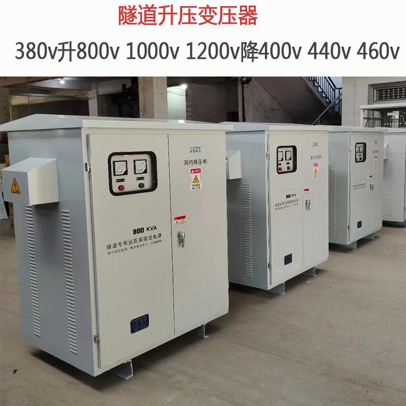 50kva0630kva压变压器38升0v变100v1200/380v400v420MUCv隧道0专
