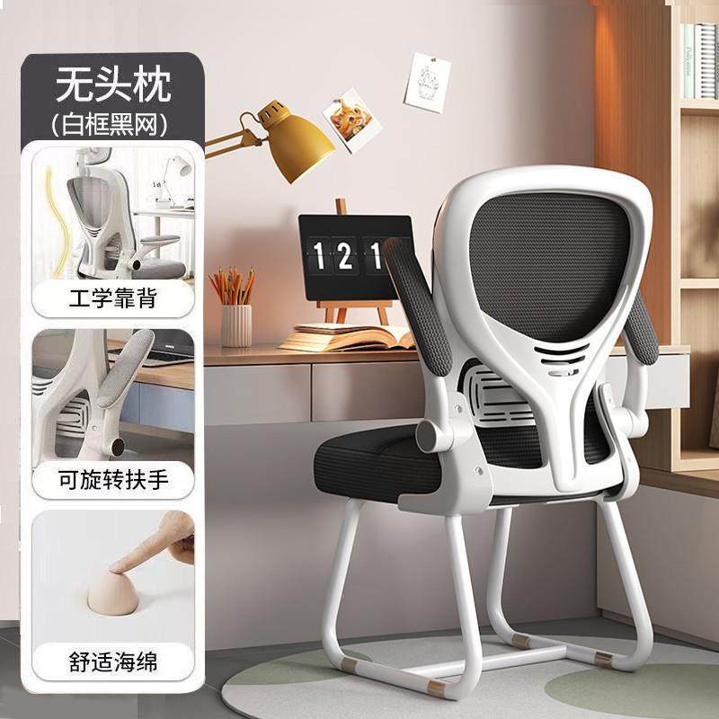 电脑椅适子家用舒办公椅久坐座椅见详情靠背椅宿书桌习学办舍公人,商业/办公家具,办公电脑椅/职员椅,淘宝优惠券,粉丝福利购,淘宝优惠卷