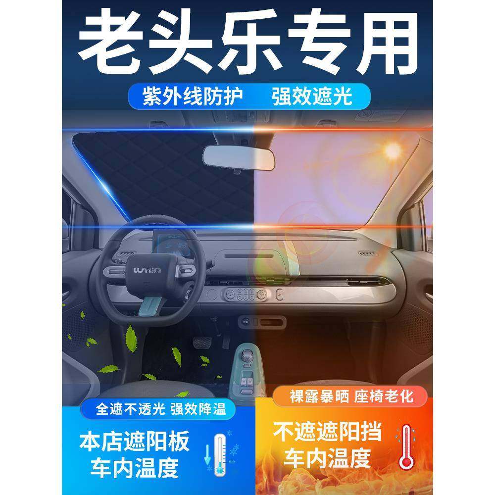 ZAU前老头乐遮阳板帘挡电动伞四轮代步车老年挡风玻璃罩防隔晒热,汽车用品/电子/清洗/改装,遮雪挡,淘宝优惠券,粉丝福利购,淘宝优惠卷