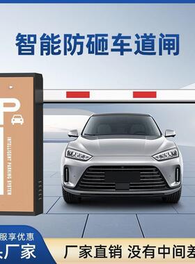 车牌识别机停车体场收费栏杆禁小区系828统车辆自门动升降一起落