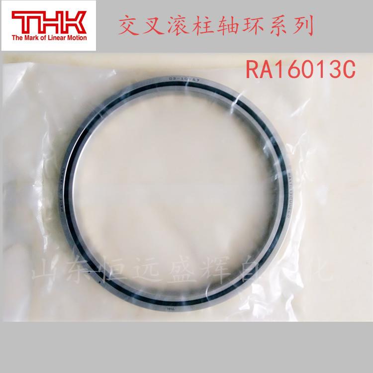 THK1交叉滚柱轴环轴承601单裂缝型RA160138CRA7013CRA0一08C