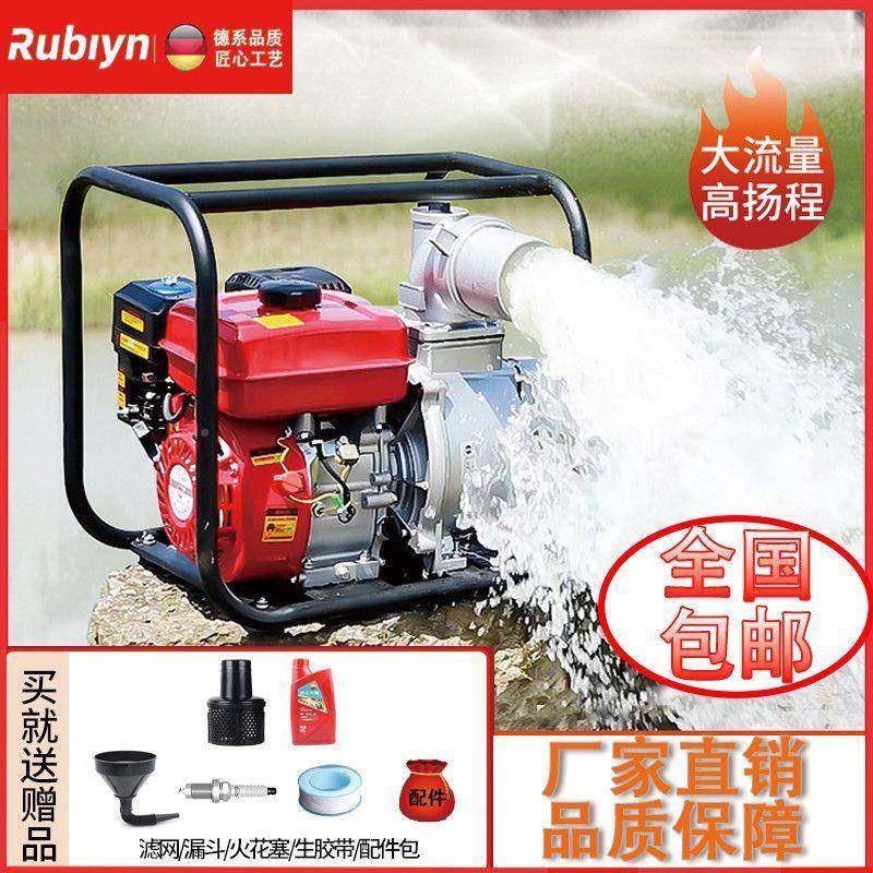 汽油抽泵汽抽水水机农用浇机地灌溉大功率汽油油无品牌/机抽水泵,基础建材,脚轮/万向轮,淘宝优惠券,粉丝福利购,淘宝优惠卷