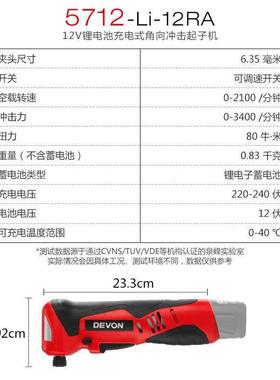 大有90度角电动扳手充MAV电式击扳向舞台架专桁用锂冲电电动工具5
