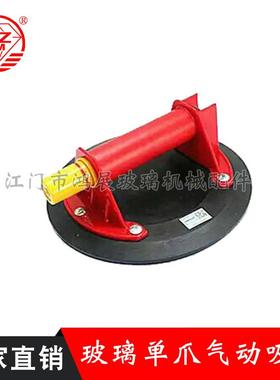 厂家直销玻瓷璃26747吸盘砖吸盘防静电地板单吸爪吸能盘多功盘