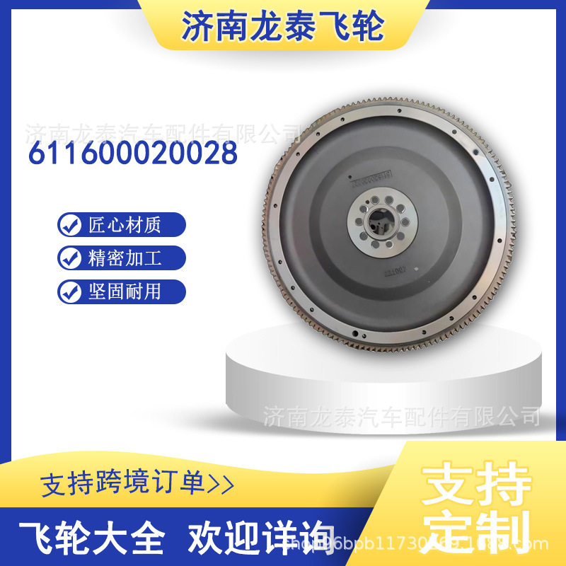 潍柴P10H612600020028飞轮总成,飞轮大全承接外贸出口