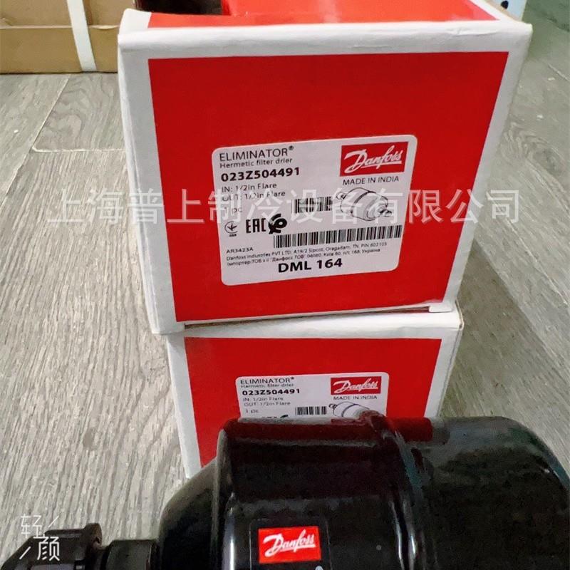 Danfoss干燥过滤器4DML164SDL164023Z50491023ECK50M6Z7