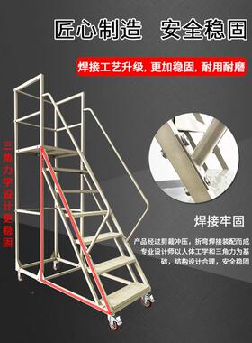 带仓库登车超市库房理货货高架梯子拆卸静音轮可移RGR动可平台登