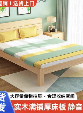 实木床现大代简约2米单双人1.8米床人床.5用木板床1RSEm1床1.2米