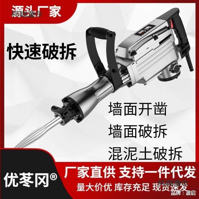 易博大功率955电镐单用重型拆墙大破工业级型专DJT碎业减振6电麦,机械设备,其他机械设备,淘宝优惠券,粉丝福利购,淘宝优惠卷