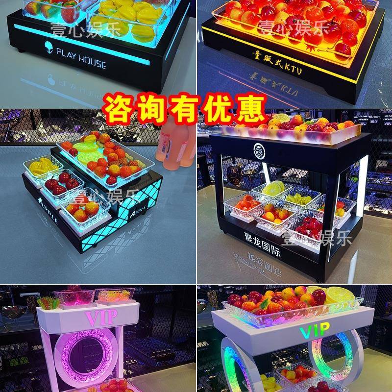 果酒F9677T5T吧发光盘架ktv盘果水果盘le果d酒吧水果箱盘ktv