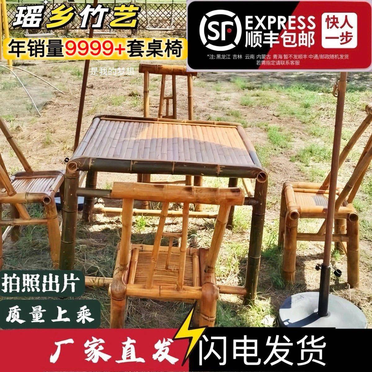 复古庭院竹用竹椅子老商式桌子户外方桌茶竹桌茶MRT几竹桌制品家