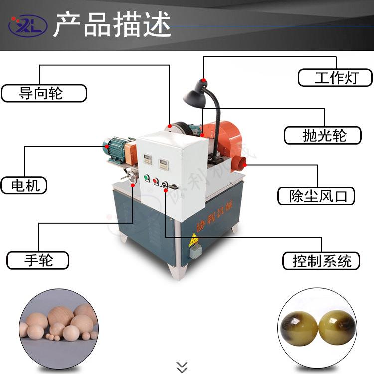 自动圆球锈机健球抛除圆光机小型球抛光圆球抛光机身实心钢球抛光