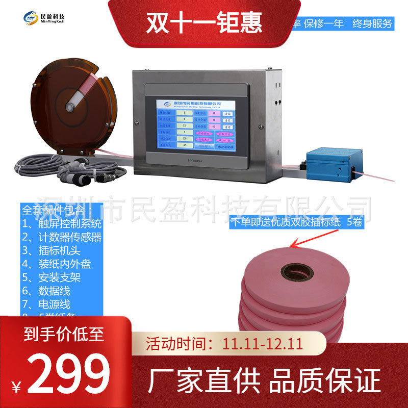 自动插标机隔条纸模切平压痕