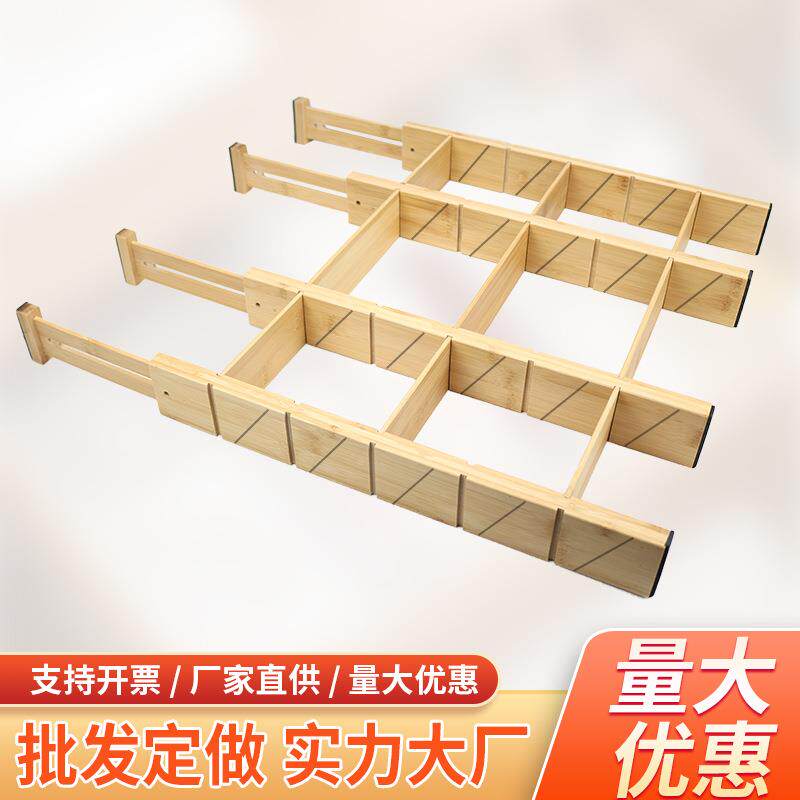 竹木开槽抽隔伸缩板套分装家用厨房厨具收纳伸屉缩条橱柜614衣柜