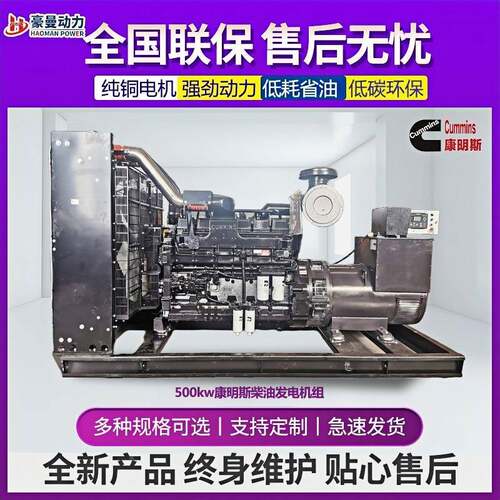 500KW柴油发电机组三相电30V静25KVA音全自动5FWF8006千瓦柴油发