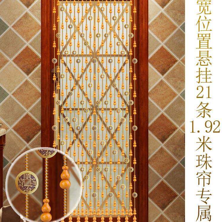 水珠帘F96TTT79桃木葫芦晶隔帘客厅玄关帘卫生间卧室门断子过道免