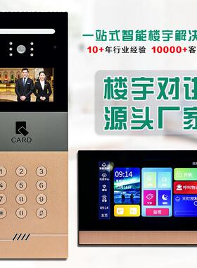 楼宇对讲可视单人脸识别门禁统小区元清楼宇双向对HRT-618D高讲视