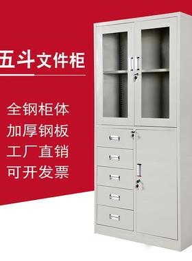 五偏柜斗文柜档案柜抽屉件柜资料玻璃器械柜01211厂家直销