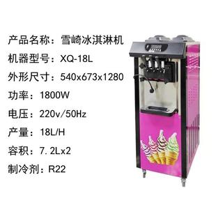 淇淋商用全自机动冰软冰激机374雪糕机甜凌筒机
