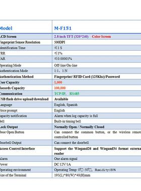 -F151M考门禁一体机指纹勤考勤门机ID卡门禁禁机M-F151网络通讯