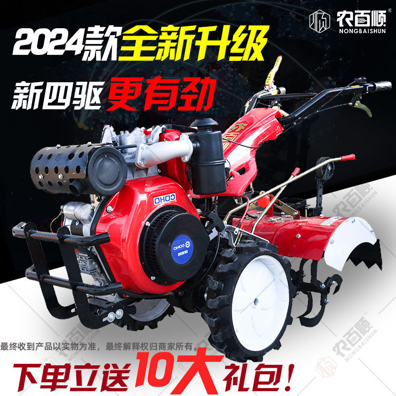 柴油四驱小型农用微耕机开沟起垄