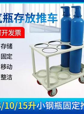 实验4室8LL气瓶固定架10钢瓶放架加厚置L5L存放架带轮XSB可移动钢