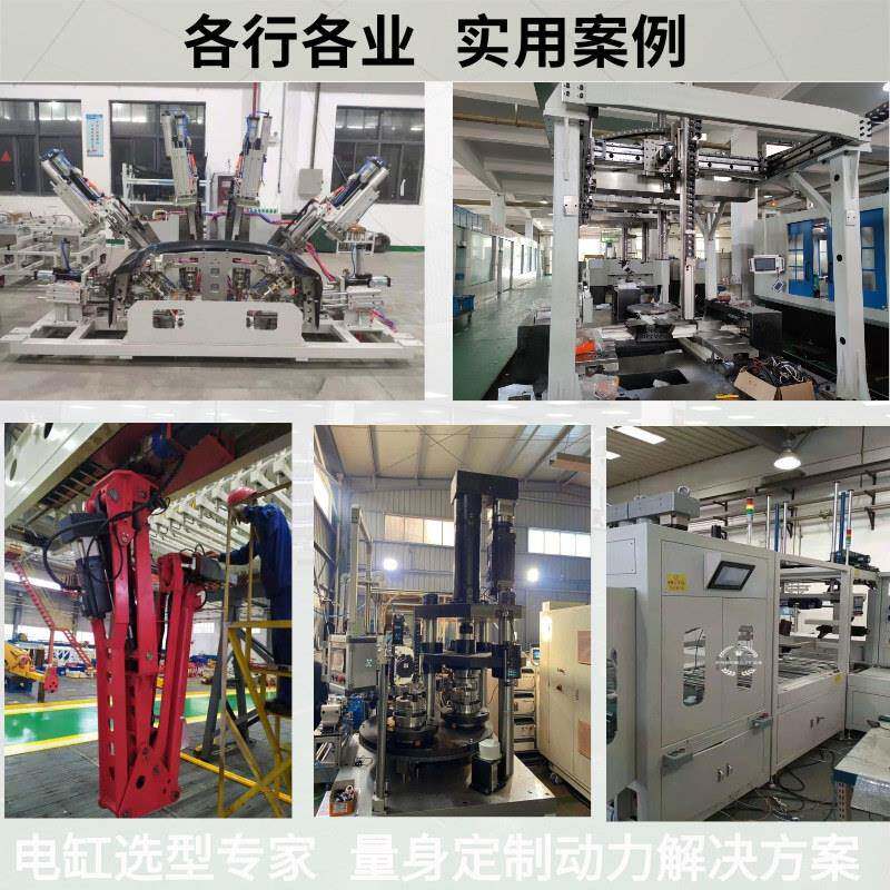 无品牌/伺服电缸大高推力电缸折返直连式步动进行精度程速度可调